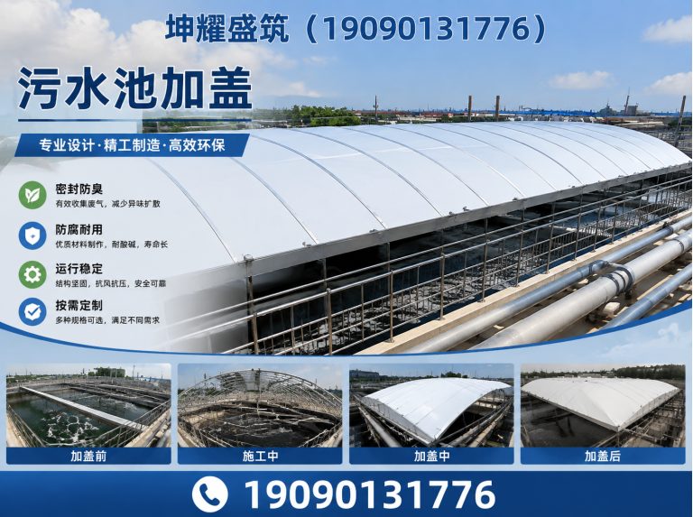 和硕县污水池加盖展示图